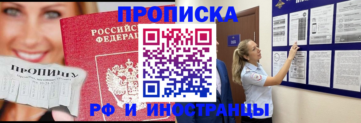 временная регистрация в Петрозаводске