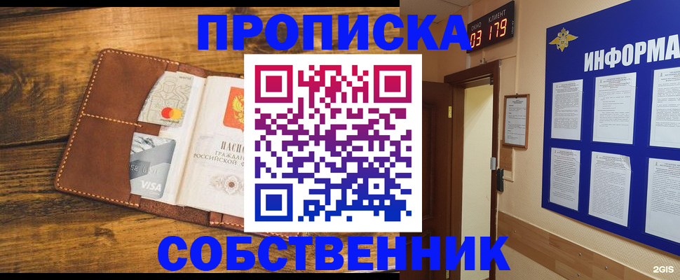 временная регистрация законно в Петрозаводске