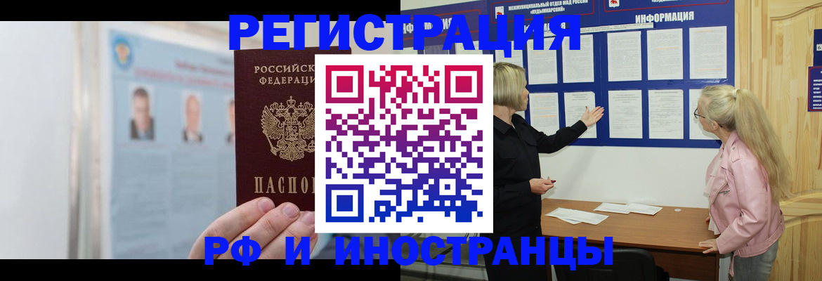 прописка законно в Петрозаводске