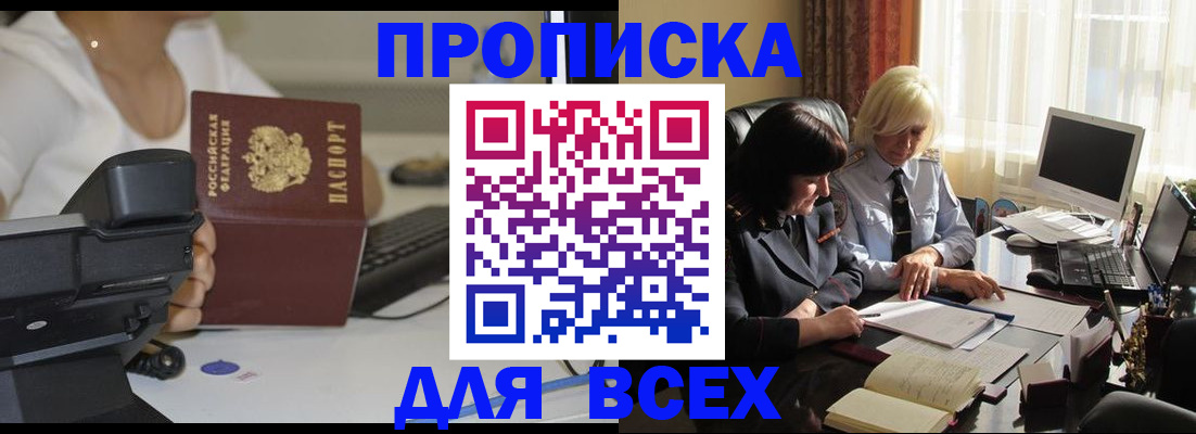 временная регистрация недорого в Петрозаводске