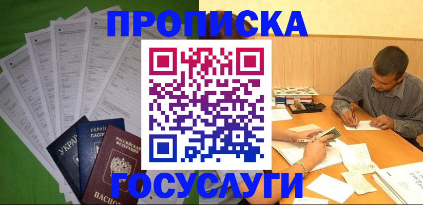 временная регистрация законно в Петрозаводске