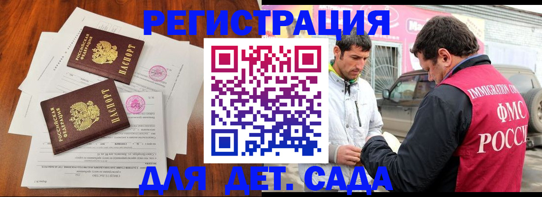 временная регистрация гарантия в Петрозаводске