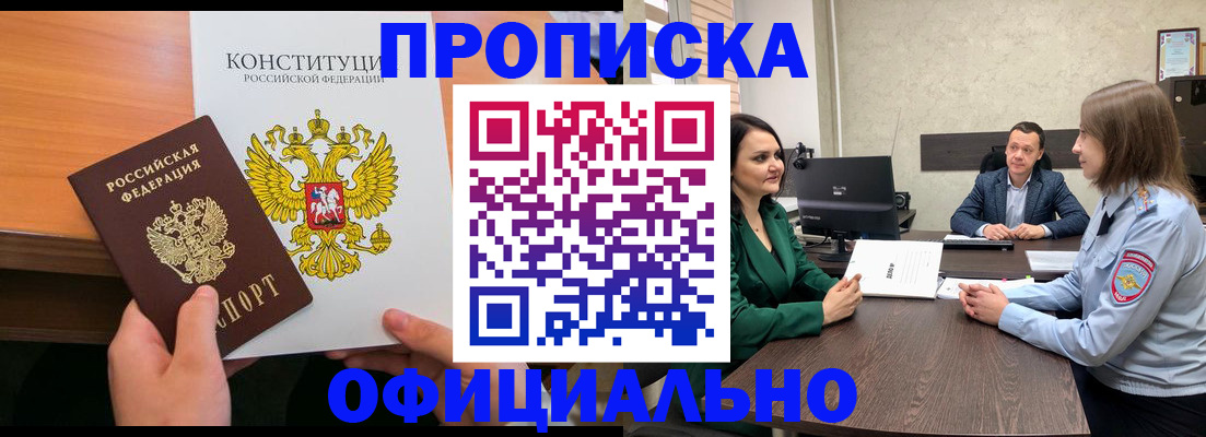 временная регистрация в квартире в Петрозаводске
