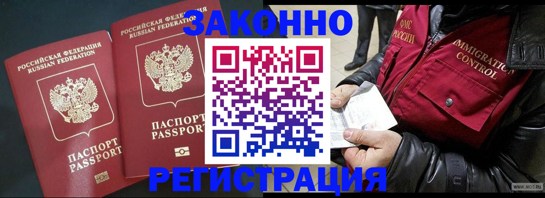 прописка законно в Петрозаводске